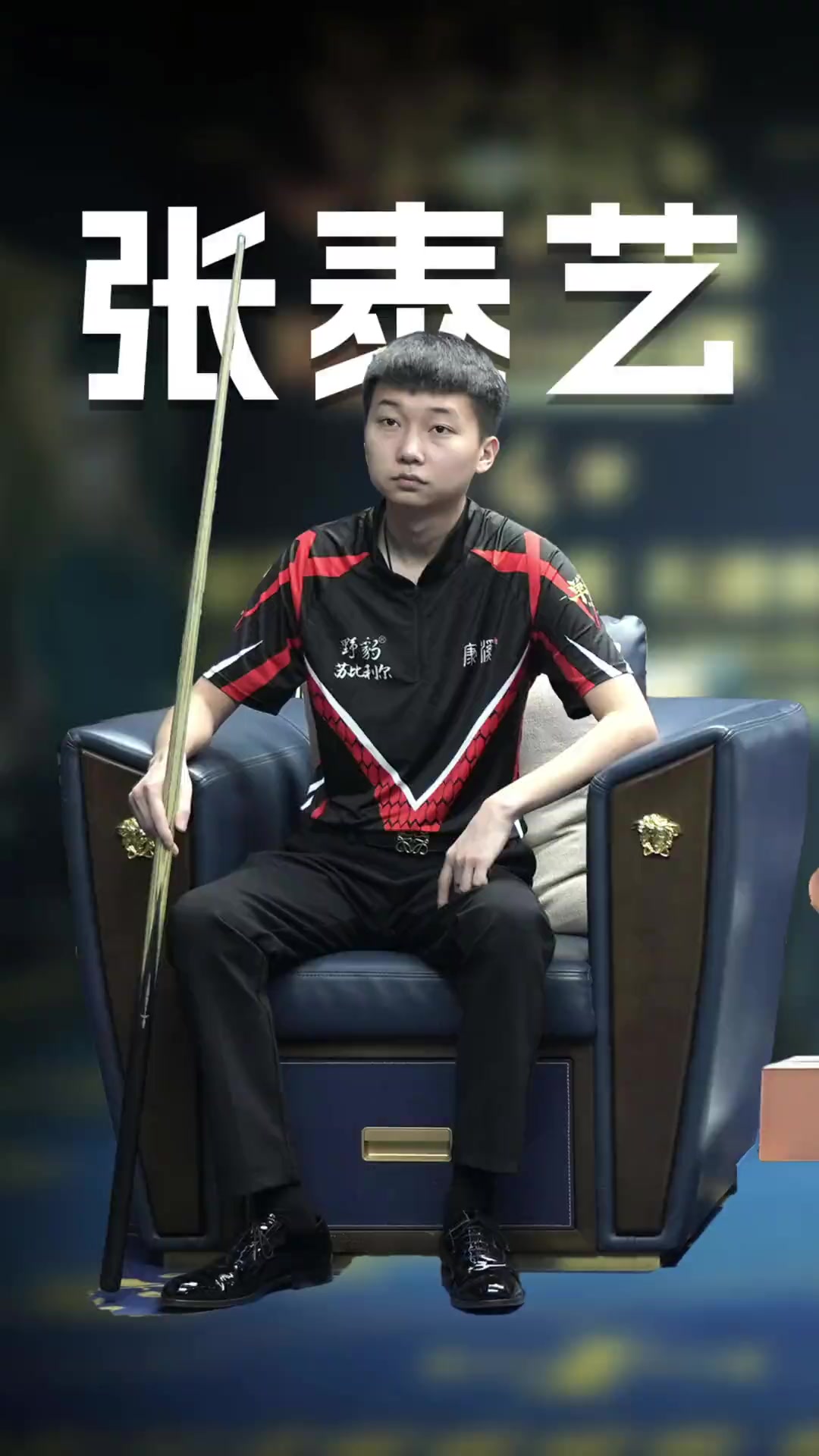 不只是一场 不只是一场